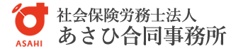 あさひ合同事務所 名古屋